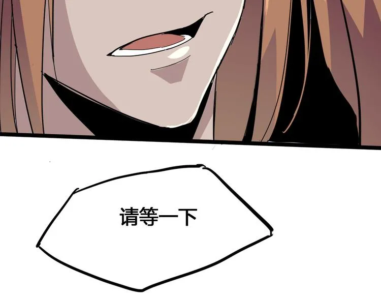 第89话 阴谋 第37页