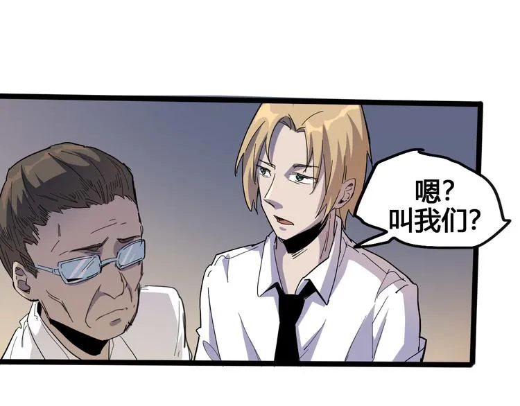 第89话 阴谋 第38页