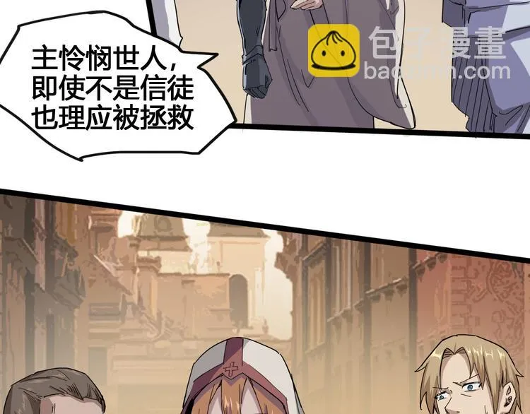 第89话 阴谋 第41页
