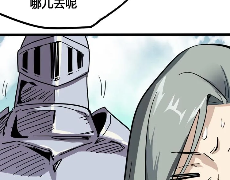 第89话 阴谋 第46页