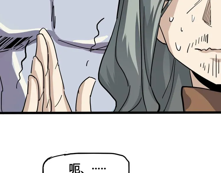 第89话 阴谋 第47页