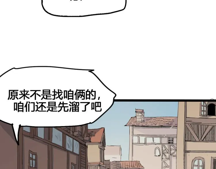 第89话 阴谋 第48页