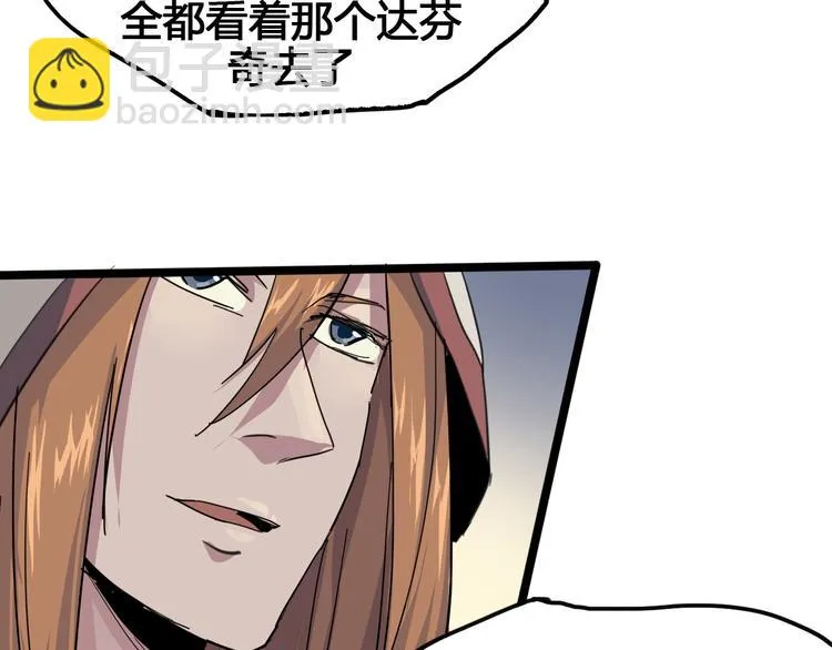 第89话 阴谋 第50页