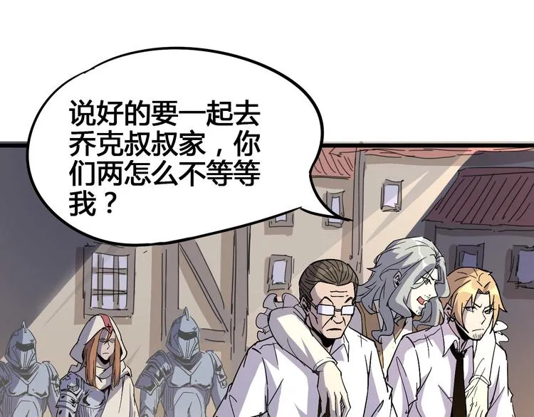 第89话 阴谋 第55页