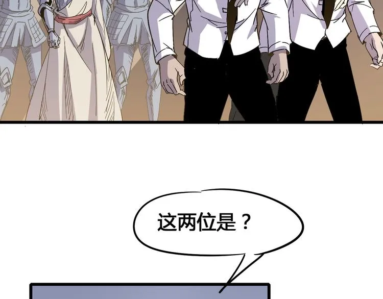 第89话 阴谋 第56页