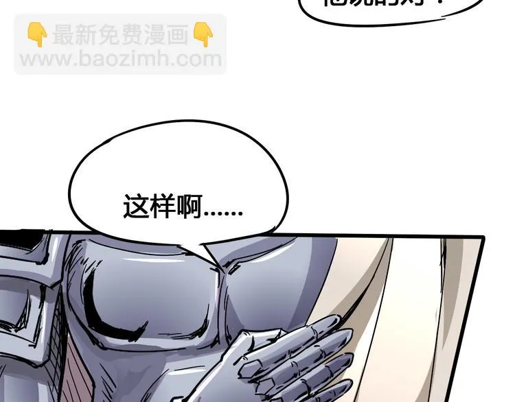 第89话 阴谋 第60页