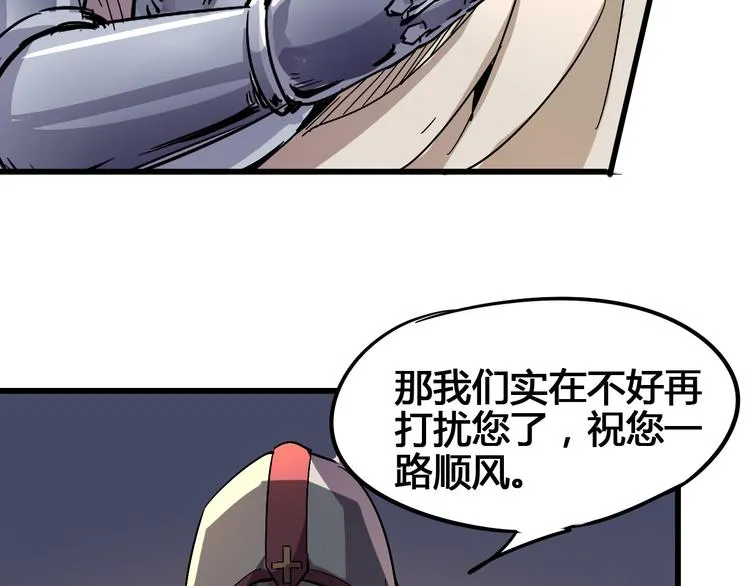 第89话 阴谋 第61页