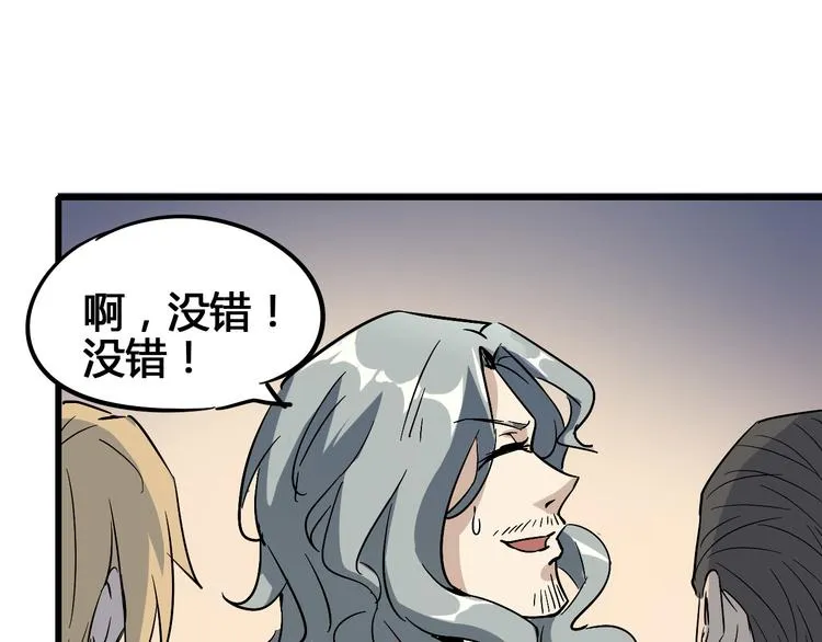第89话 阴谋 第64页