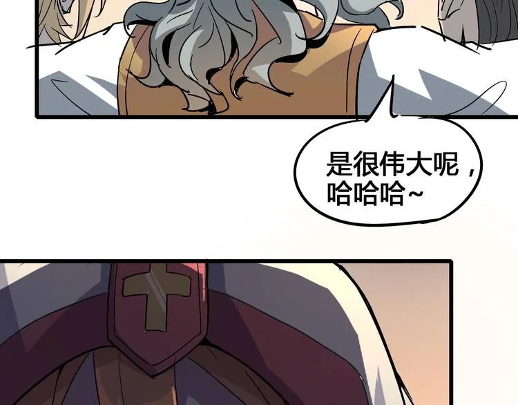 第89话 阴谋 第65页