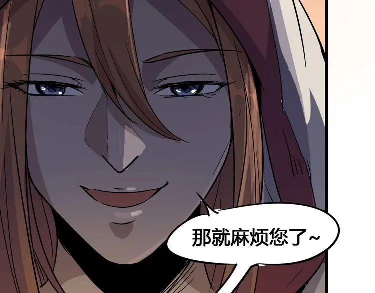 第89话 阴谋 第66页