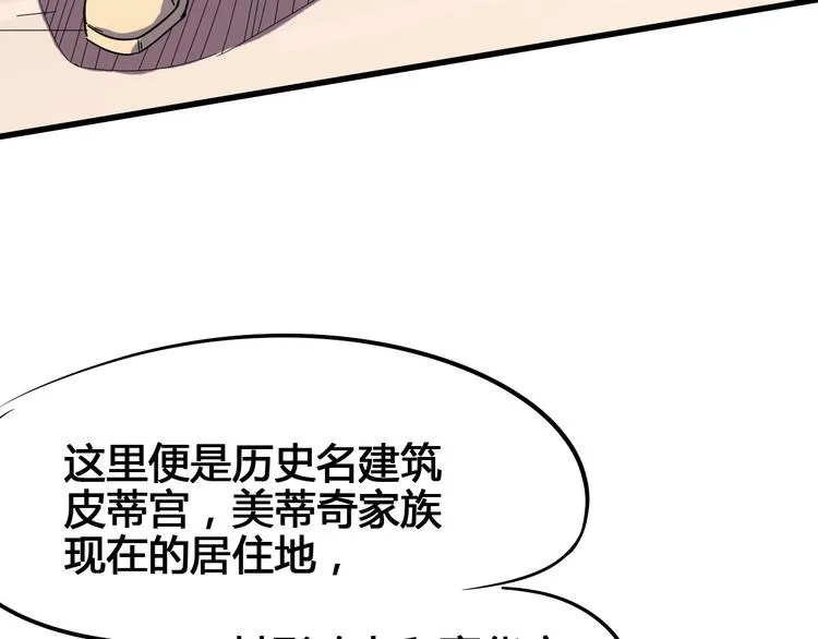 第90话 我的玩具 第6页