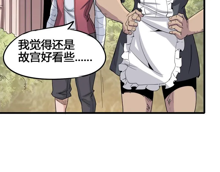 第90话 我的玩具 第8页