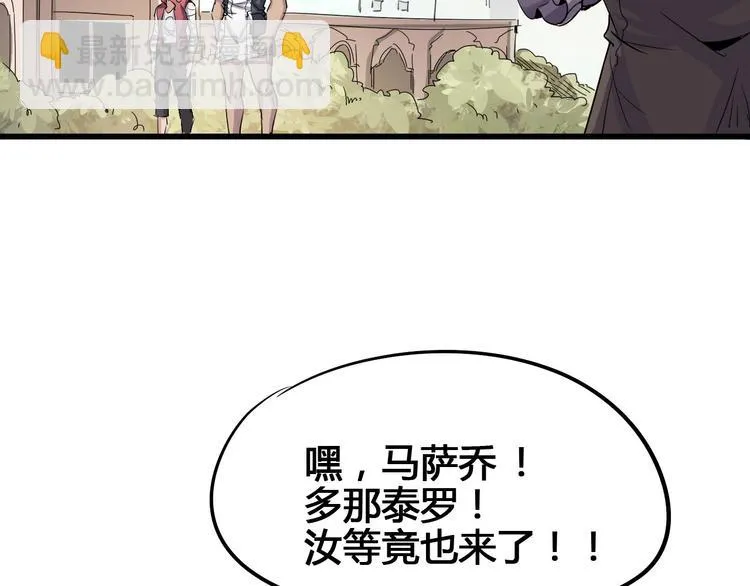 第90话 我的玩具 第10页