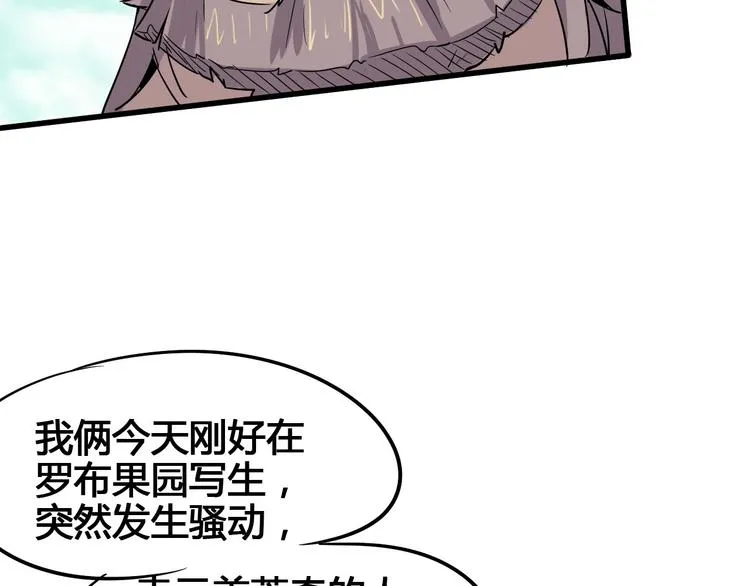 第90话 我的玩具 第12页