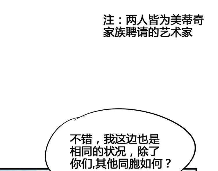 第90话 我的玩具 第15页
