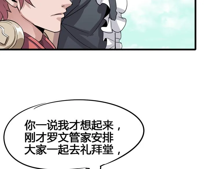 第90话 我的玩具 第17页