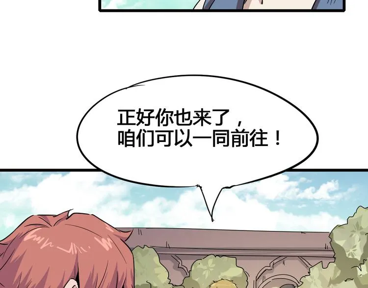 第90话 我的玩具 第19页