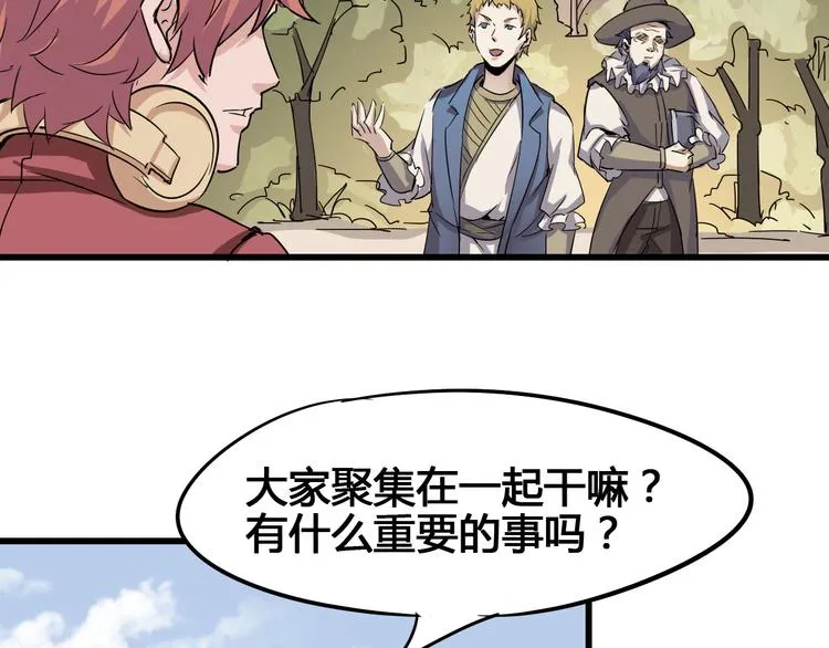 第90话 我的玩具 第20页