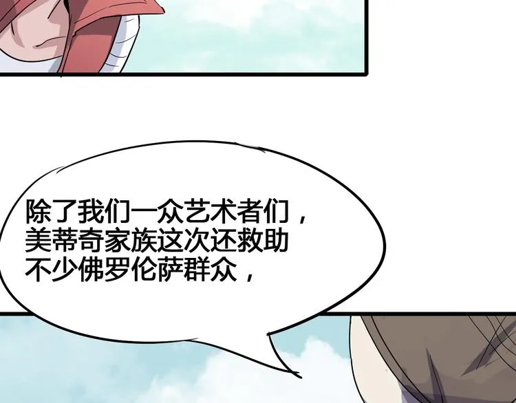 第90话 我的玩具 第22页