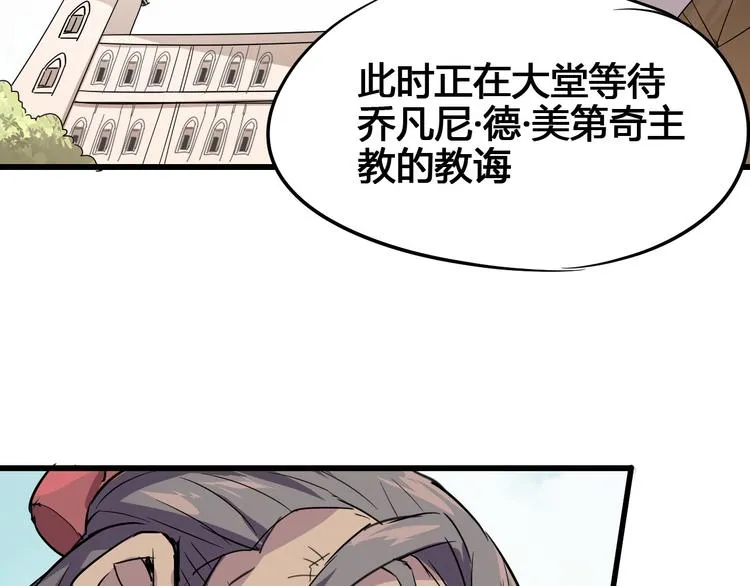 第90话 我的玩具 第24页
