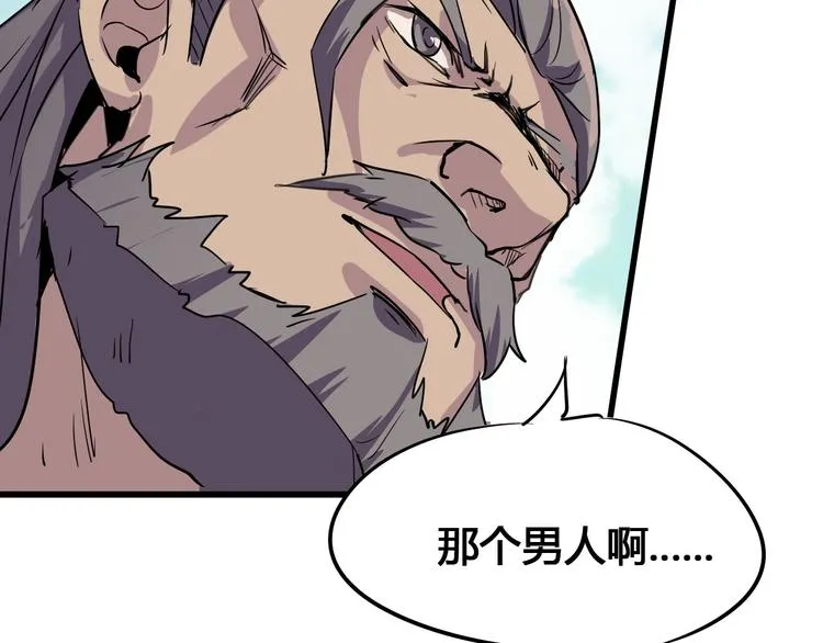 第90话 我的玩具 第25页