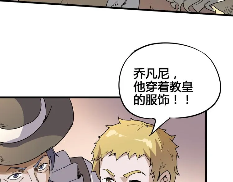 第90话 我的玩具 第36页
