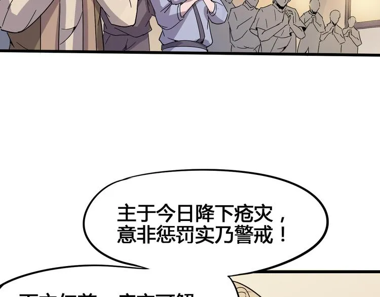 第90话 我的玩具 第42页