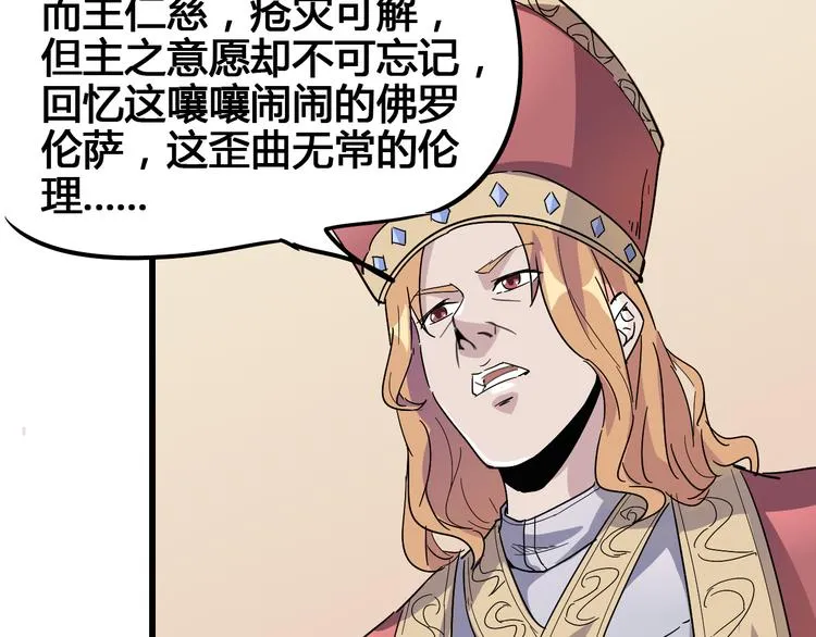 第90话 我的玩具 第43页