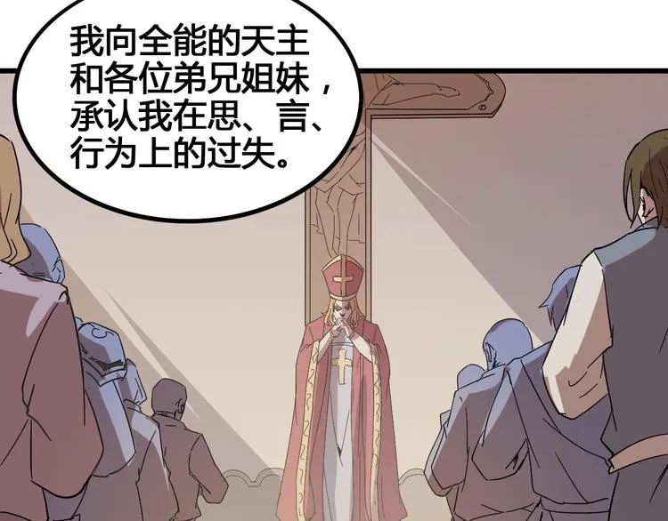第90话 我的玩具 第45页