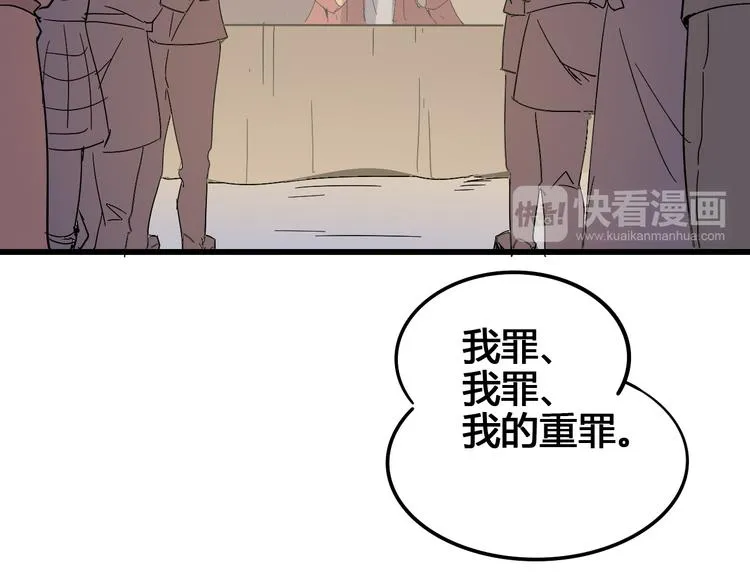 第90话 我的玩具 第46页