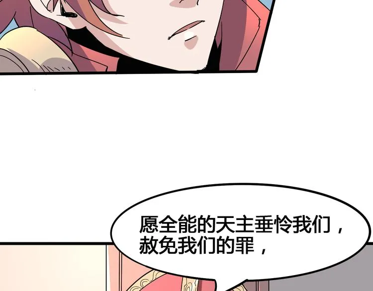 第90话 我的玩具 第49页