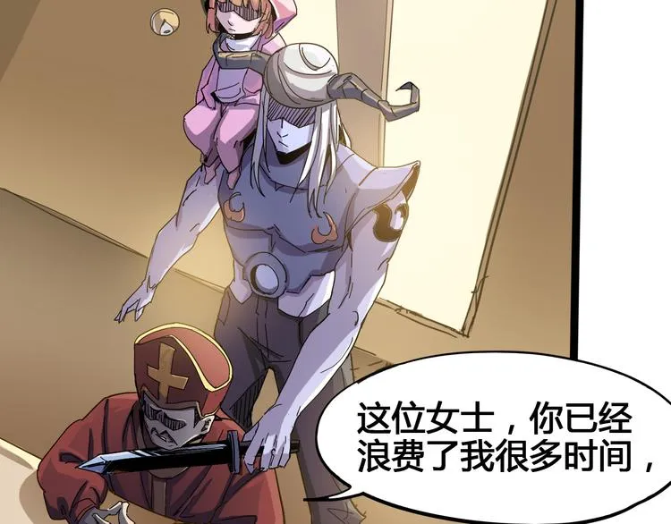 第90话 我的玩具 第56页
