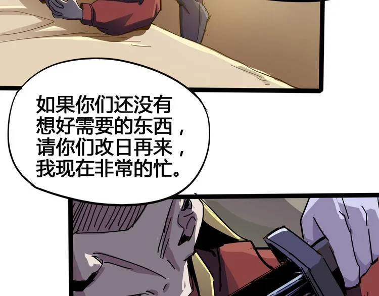 第90话 我的玩具 第57页