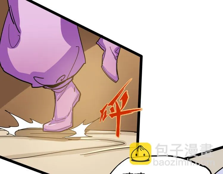 第90话 我的玩具 第59页