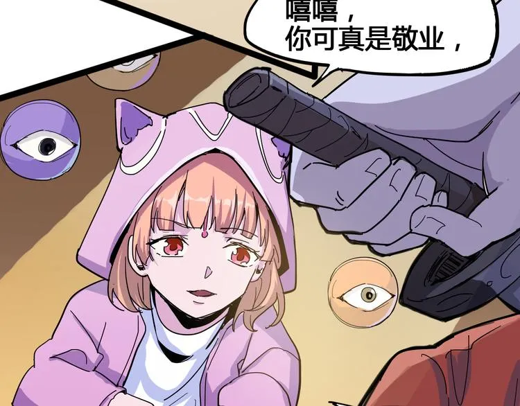第90话 我的玩具 第60页