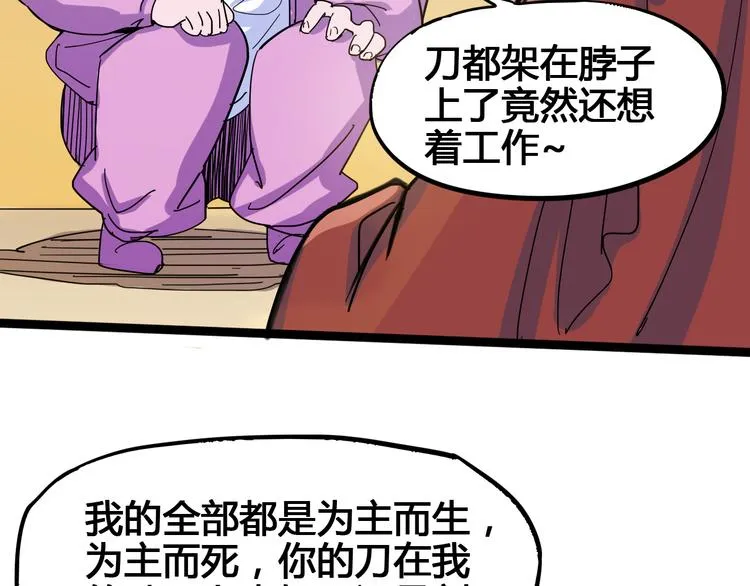 第90话 我的玩具 第61页