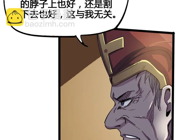 第90话 我的玩具 第62页