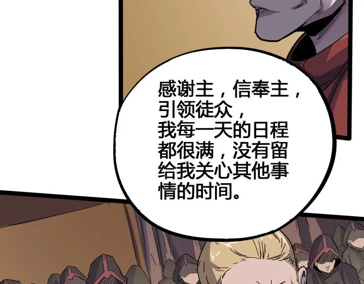 第90话 我的玩具 第63页