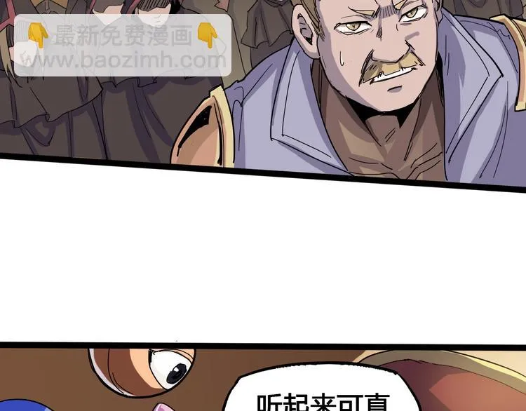 第90话 我的玩具 第64页