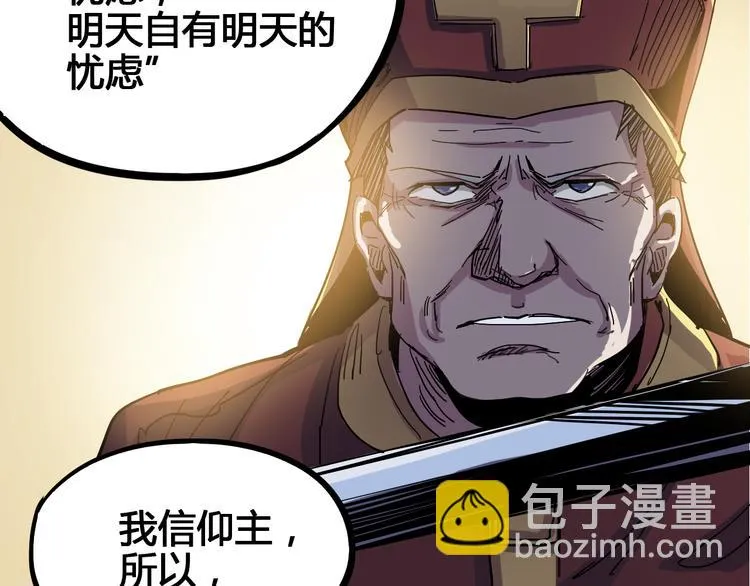 第90话 我的玩具 第67页