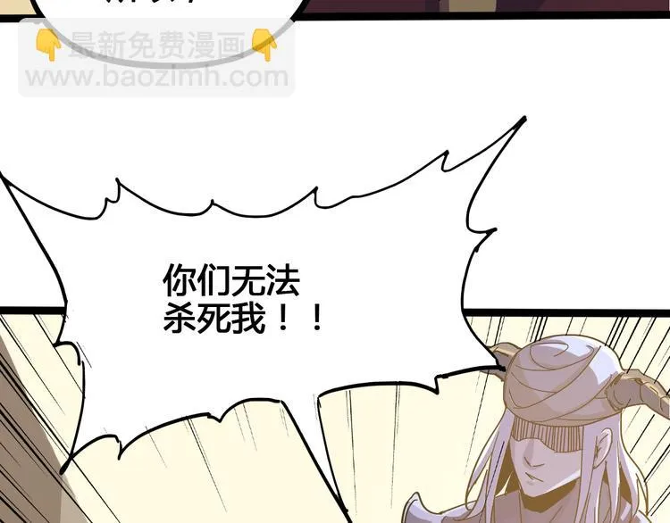 第90话 我的玩具 第68页