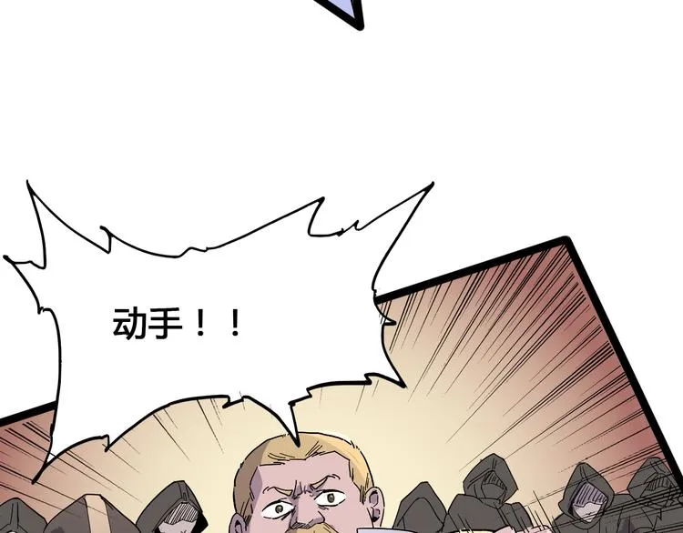 第90话 我的玩具 第72页