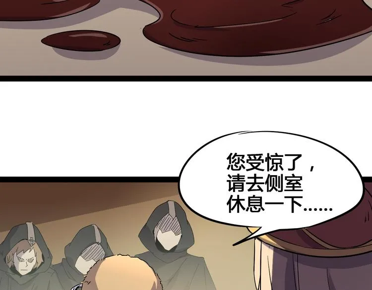 第90话 我的玩具 第80页