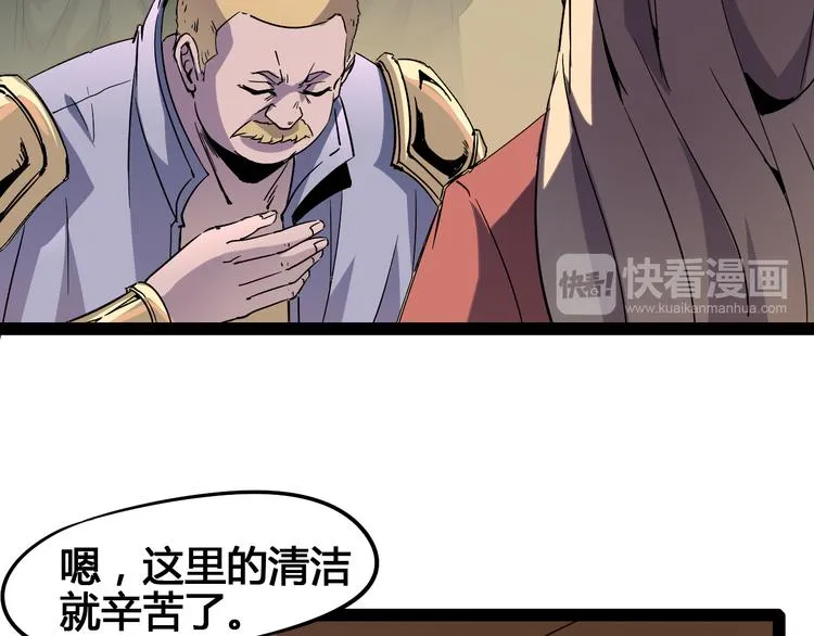 第90话 我的玩具 第81页