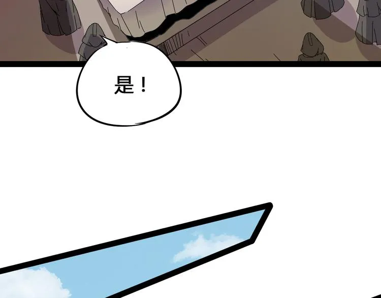 第90话 我的玩具 第85页