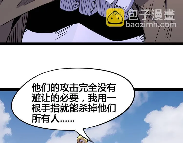 第90话 我的玩具 第92页