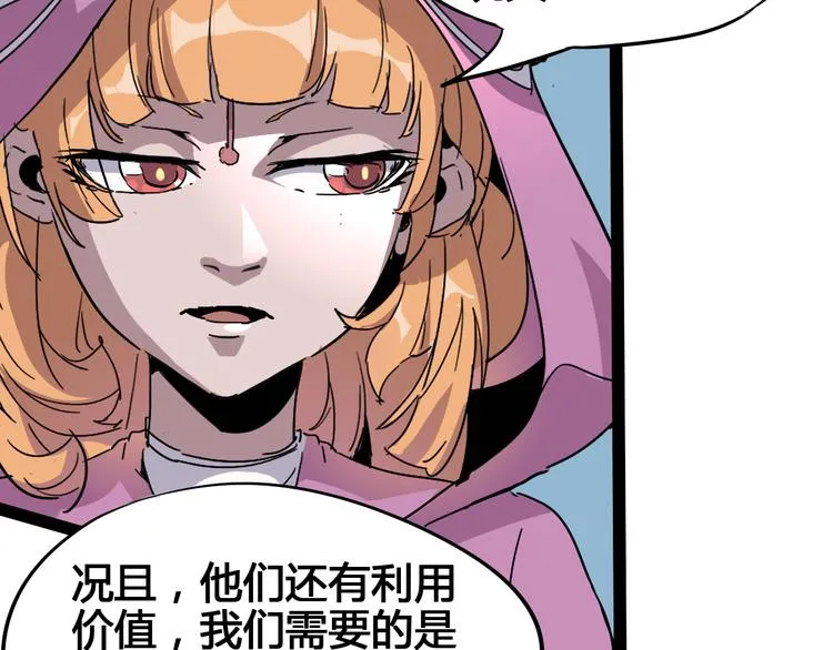 第90话 我的玩具 第96页