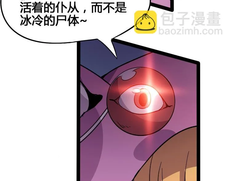 第90话 我的玩具 第97页