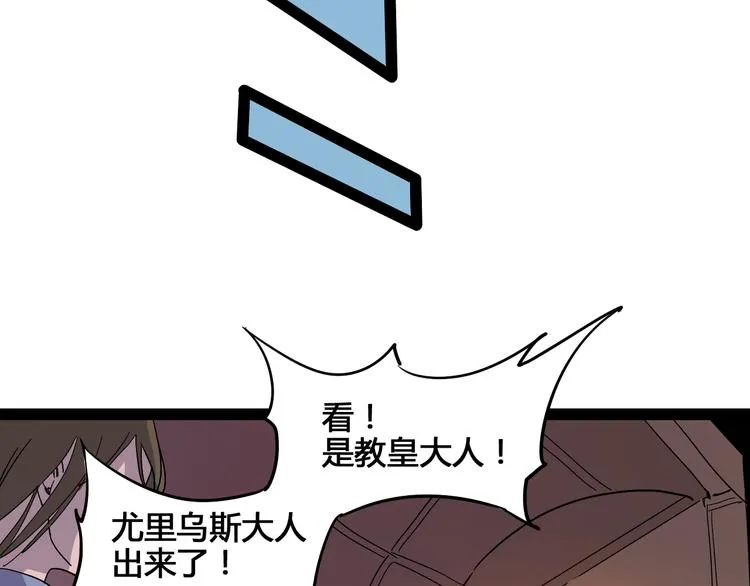 第90话 我的玩具 第99页