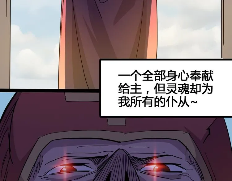 第90话 我的玩具 第102页